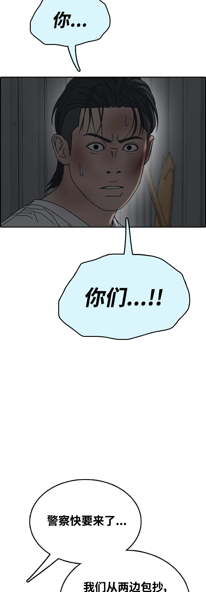 青春白卷 [第505话] 道峰山剥玉米机韩泰成（4）
			
				BGM 第14页