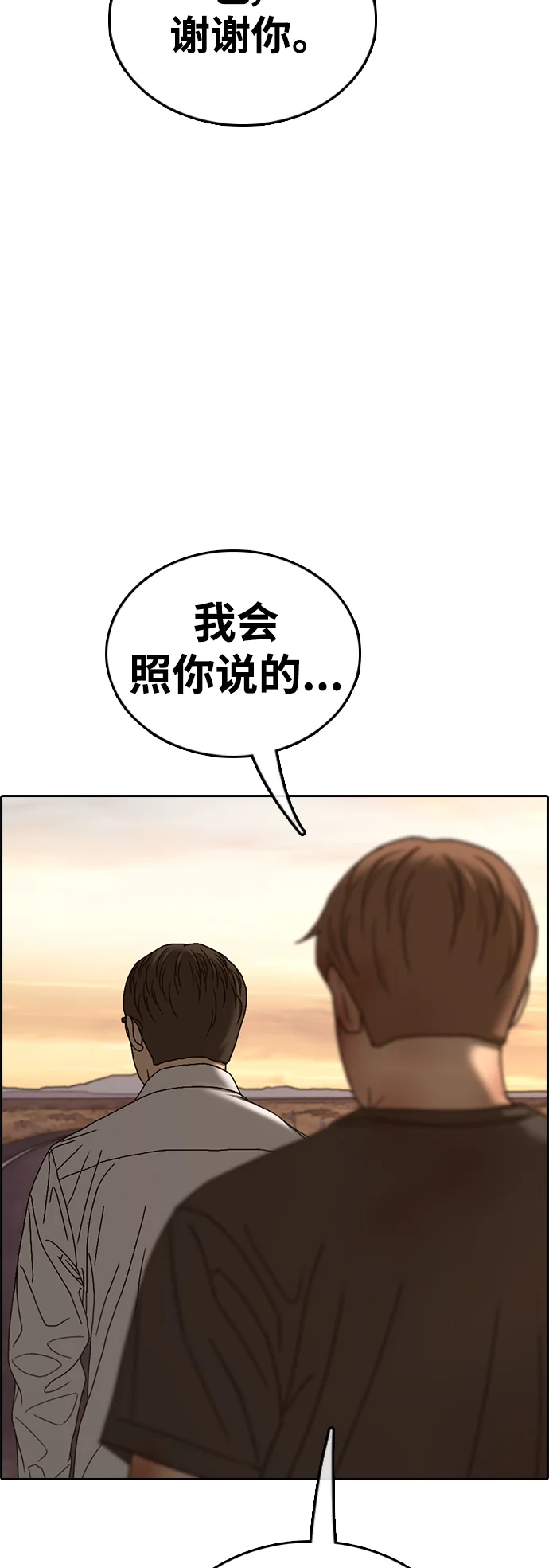青春白卷 [第505话] 道峰山剥玉米机韩泰成（4）
			
				BGM 第96页