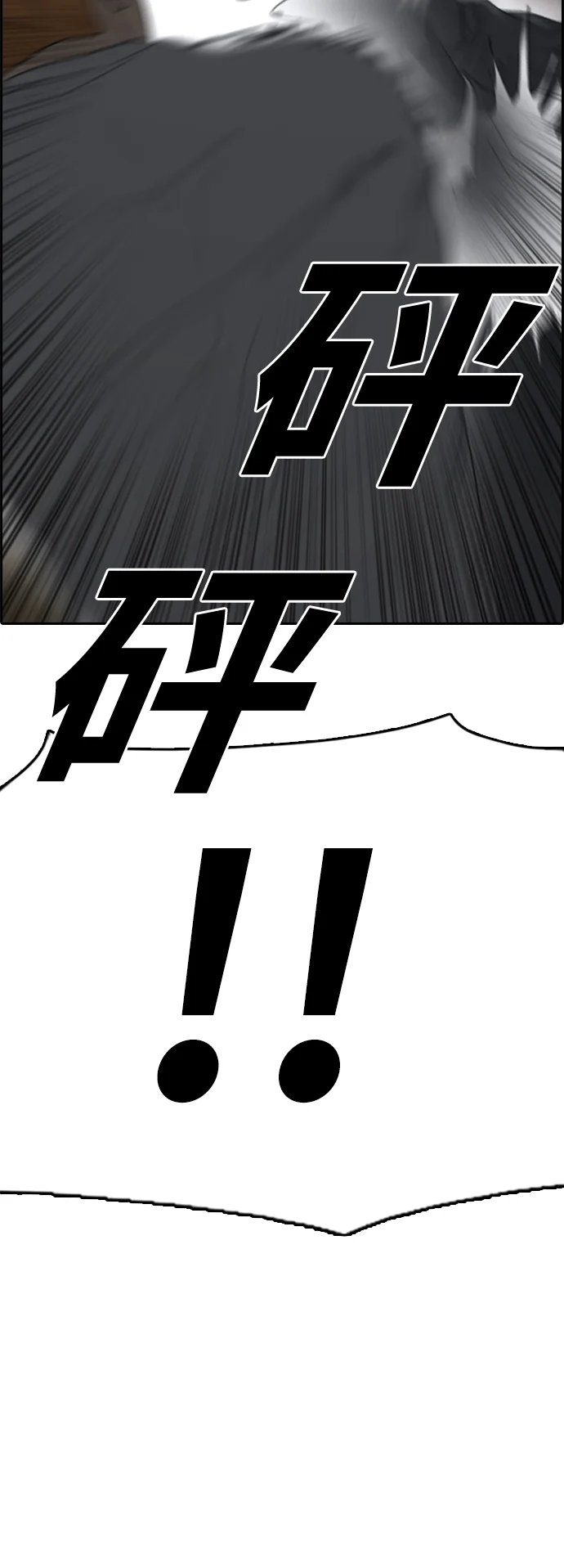 青春白卷 [第505话] 道峰山剥玉米机韩泰成（4）
			
				BGM 第31页