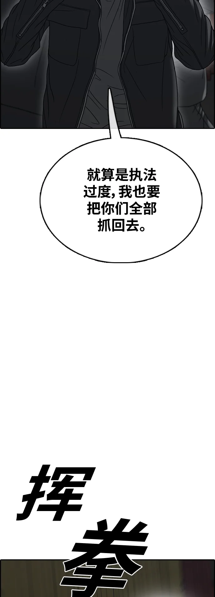 青春白卷 [第505话] 道峰山剥玉米机韩泰成（4）
			
				BGM 第23页
