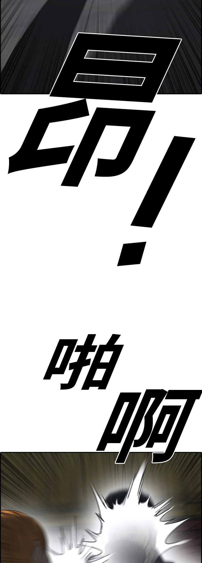 青春白卷 [第505话] 道峰山剥玉米机韩泰成（4）
			
				BGM 第30页