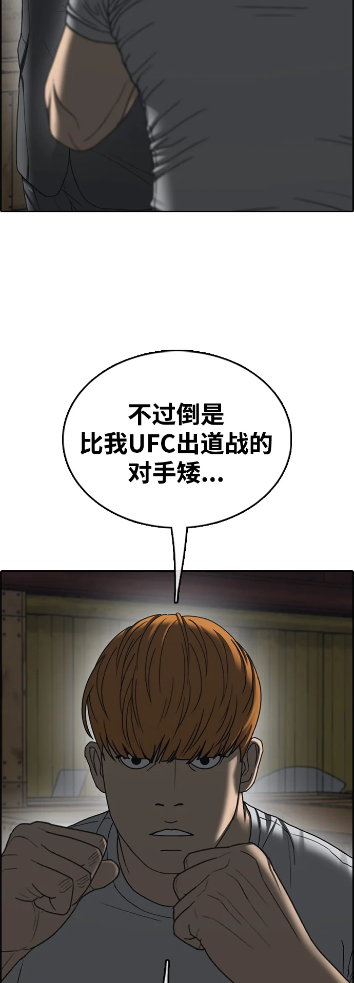 青春白卷 [第505话] 道峰山剥玉米机韩泰成（4）
			
				BGM 第28页