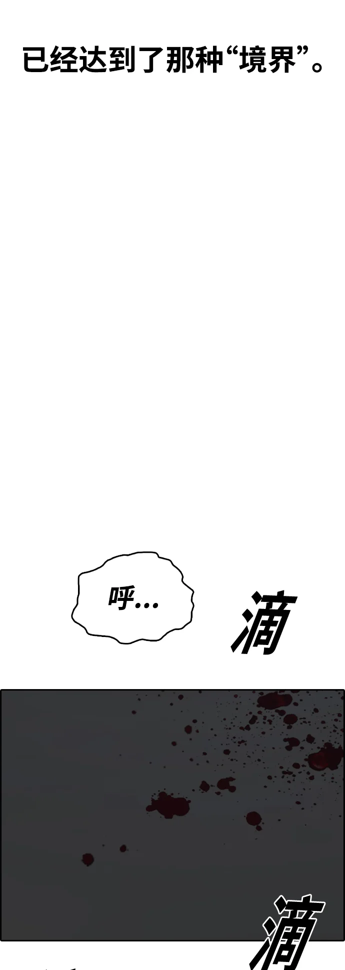 青春白卷 [第505话] 道峰山剥玉米机韩泰成（4）
			
				BGM 第61页