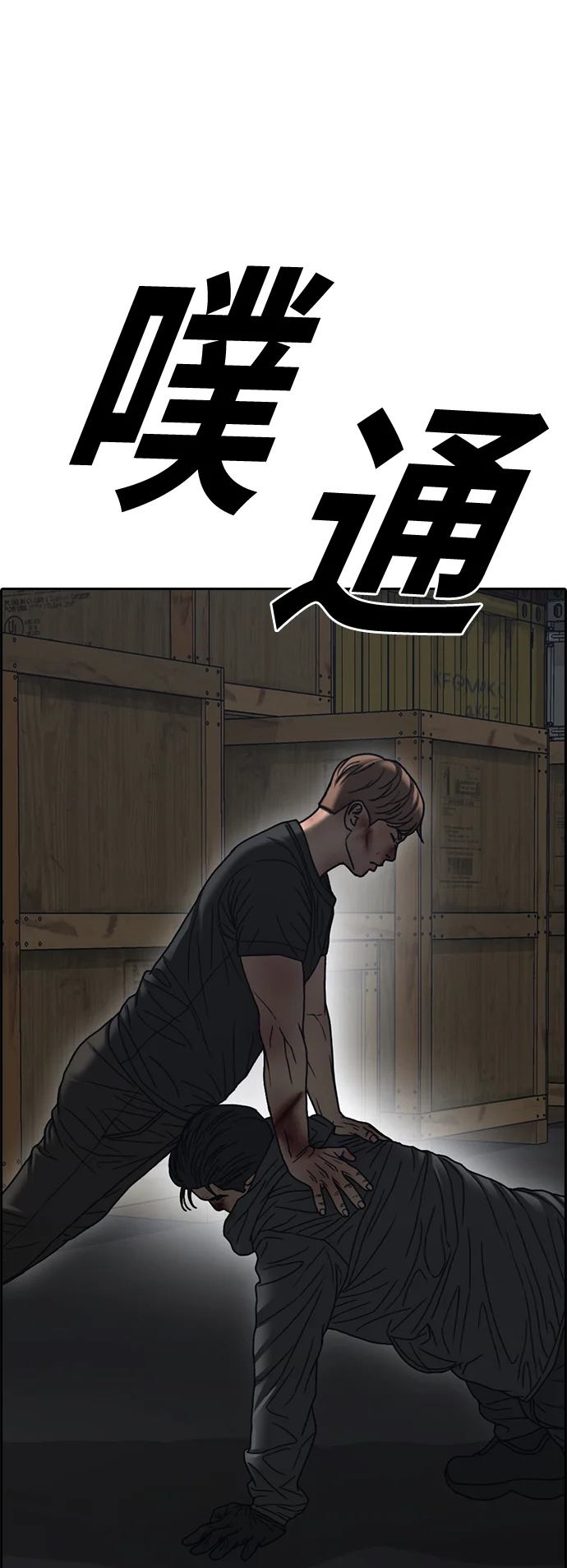 青春白卷 [第505话] 道峰山剥玉米机韩泰成（4）
			
				BGM 第45页