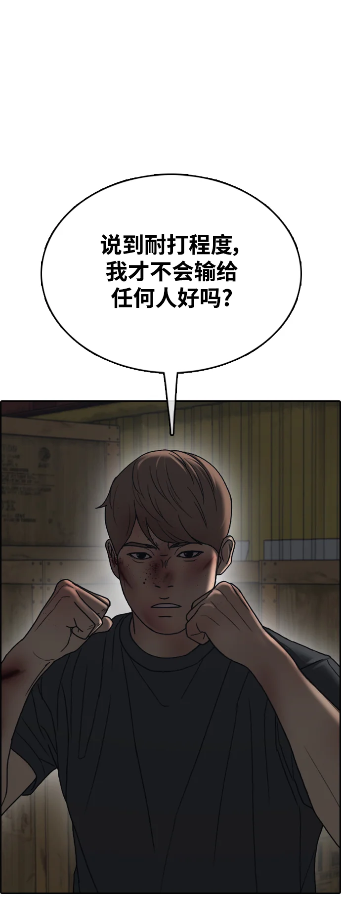 青春白卷 [第505话] 道峰山剥玉米机韩泰成（4）
			
				BGM 第34页
