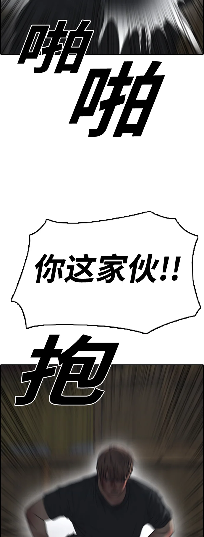 青春白卷 [第505话] 道峰山剥玉米机韩泰成（4）
			
				BGM 第43页
