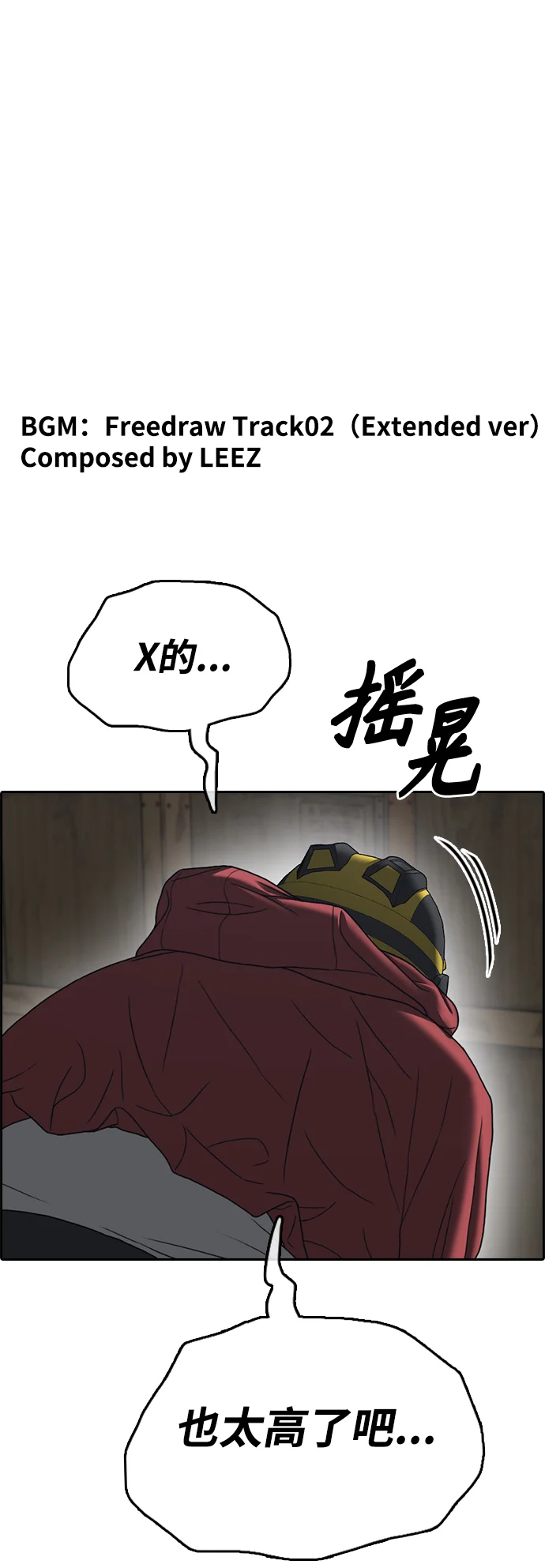 青春白卷 [第505话] 道峰山剥玉米机韩泰成（4）
			
				BGM 第2页