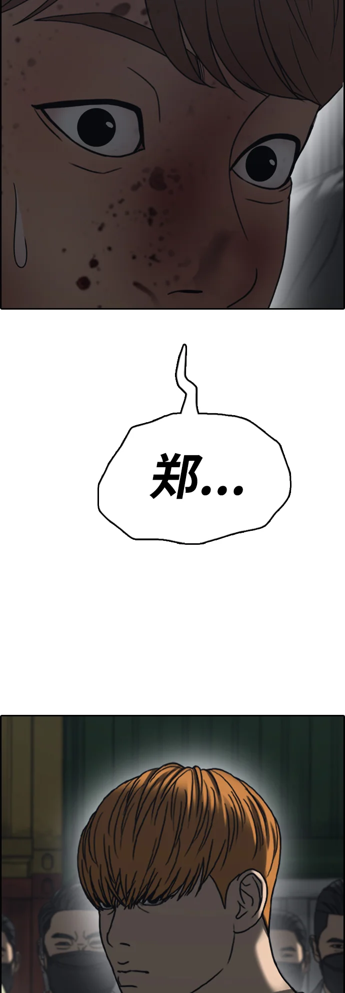 青春白卷 [第505话] 道峰山剥玉米机韩泰成（4）
			
				BGM 第6页
