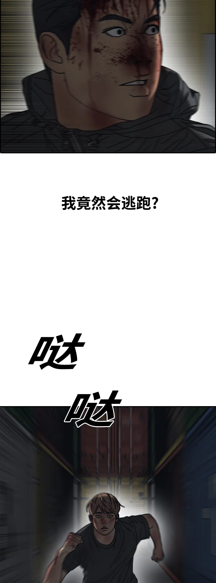 青春白卷 [第505话] 道峰山剥玉米机韩泰成（4）
			
				BGM 第72页