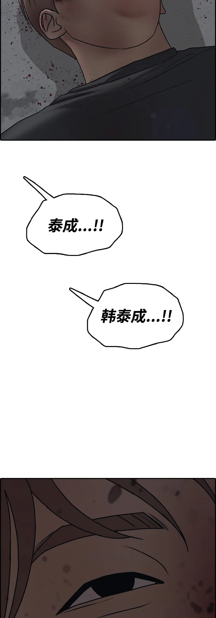 青春白卷 [第505话] 道峰山剥玉米机韩泰成（4）
			
				BGM 第93页