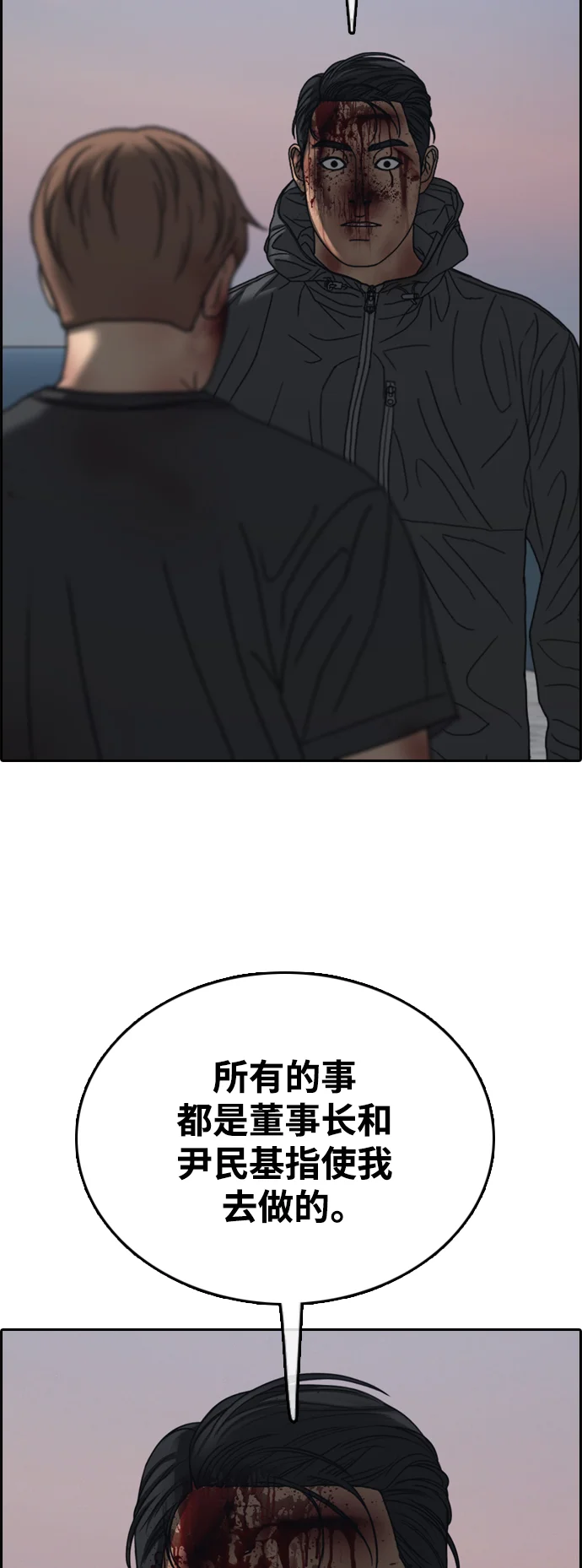 青春白卷 [第505话] 道峰山剥玉米机韩泰成（4）
			
				BGM 第80页