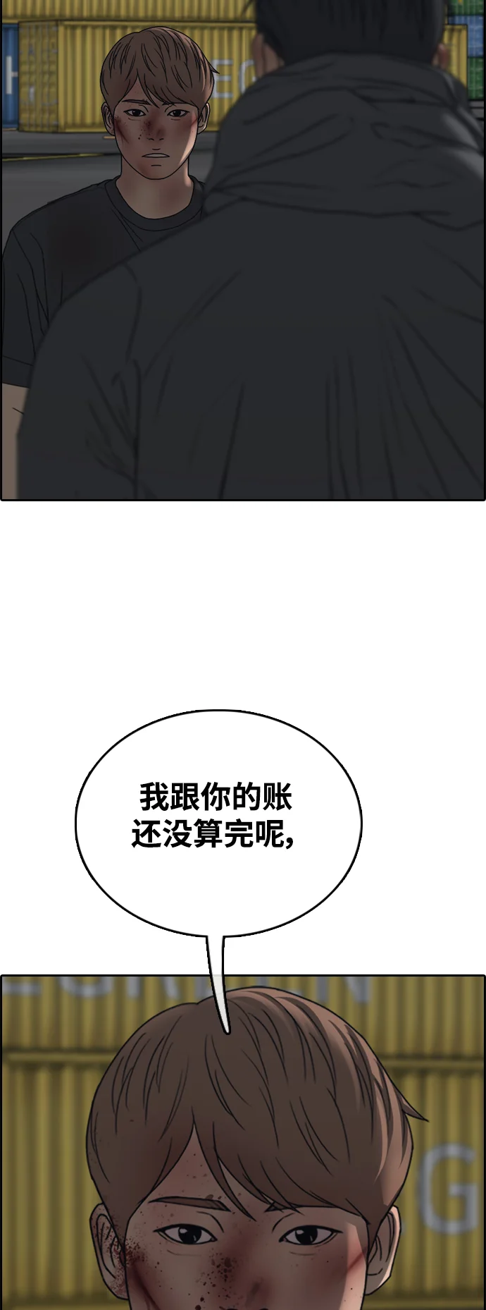青春白卷 [第505话] 道峰山剥玉米机韩泰成（4）
			
				BGM 第78页