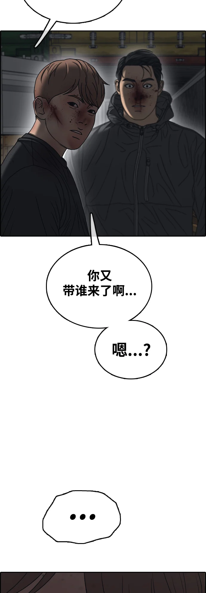 青春白卷 [第505话] 道峰山剥玉米机韩泰成（4）
			
				BGM 第5页