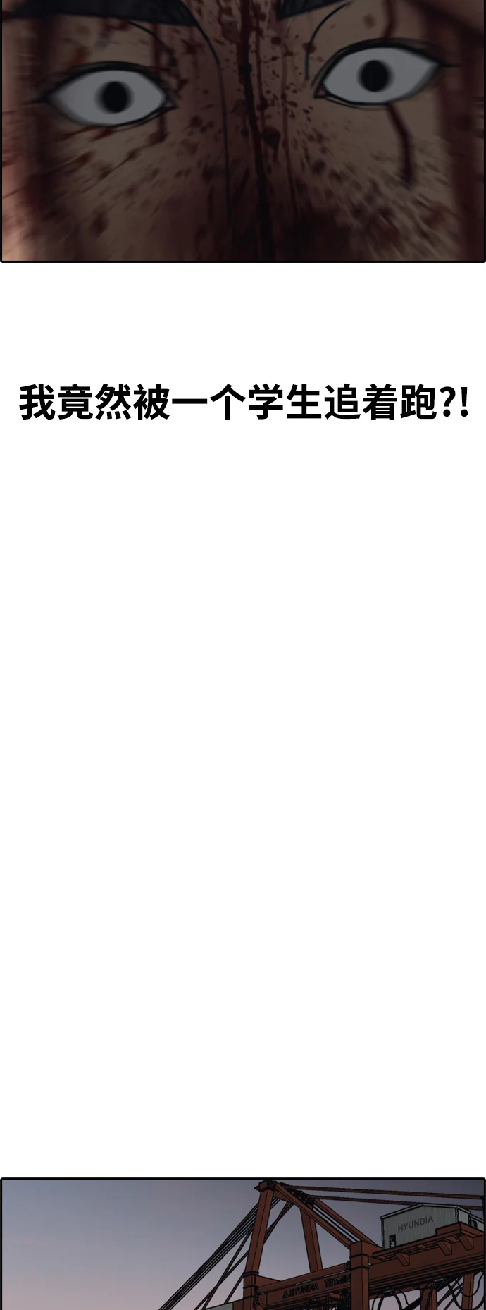 青春白卷 [第505话] 道峰山剥玉米机韩泰成（4）
			
				BGM 第74页