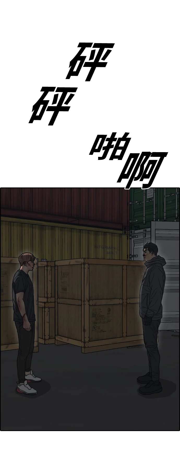 青春白卷 [第505话] 道峰山剥玉米机韩泰成（4）
			
				BGM 第32页