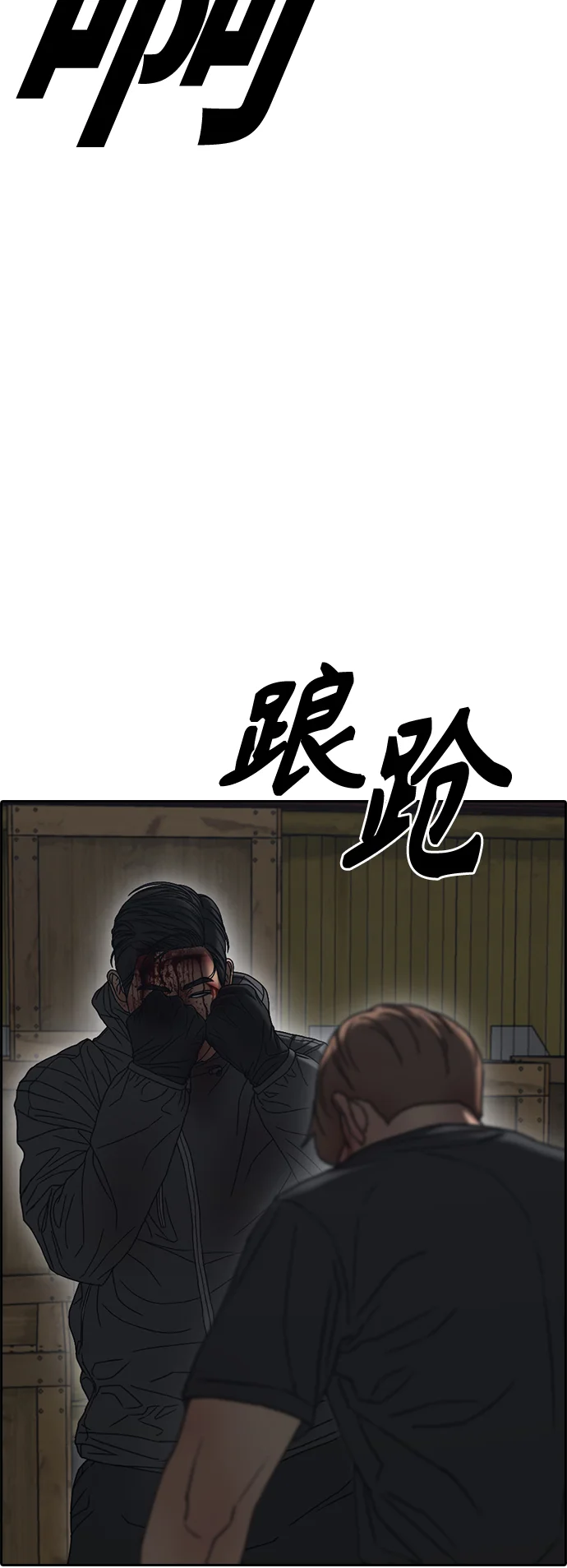 青春白卷 [第505话] 道峰山剥玉米机韩泰成（4）
			
				BGM 第51页