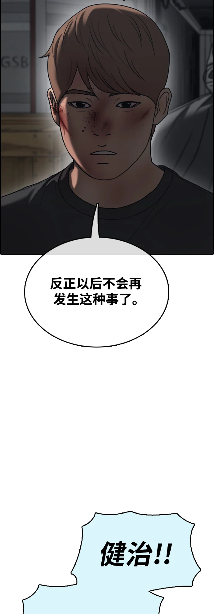 青春白卷 [第505话] 道峰山剥玉米机韩泰成（4）
			
				BGM 第11页