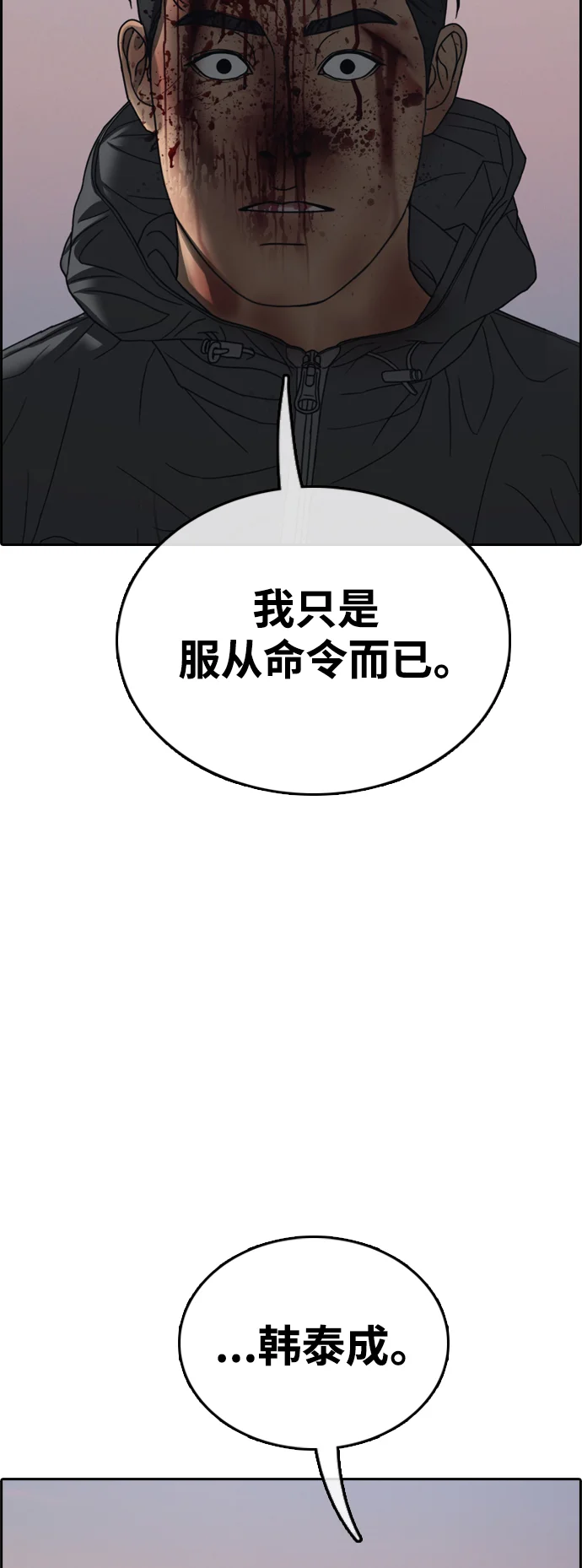 青春白卷 [第505话] 道峰山剥玉米机韩泰成（4）
			
				BGM 第81页