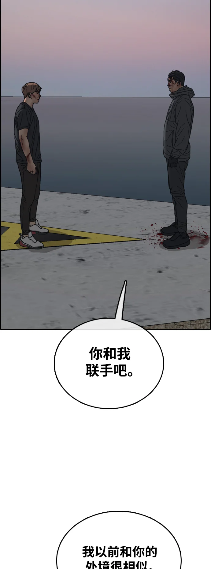 青春白卷 [第505话] 道峰山剥玉米机韩泰成（4）
			
				BGM 第82页