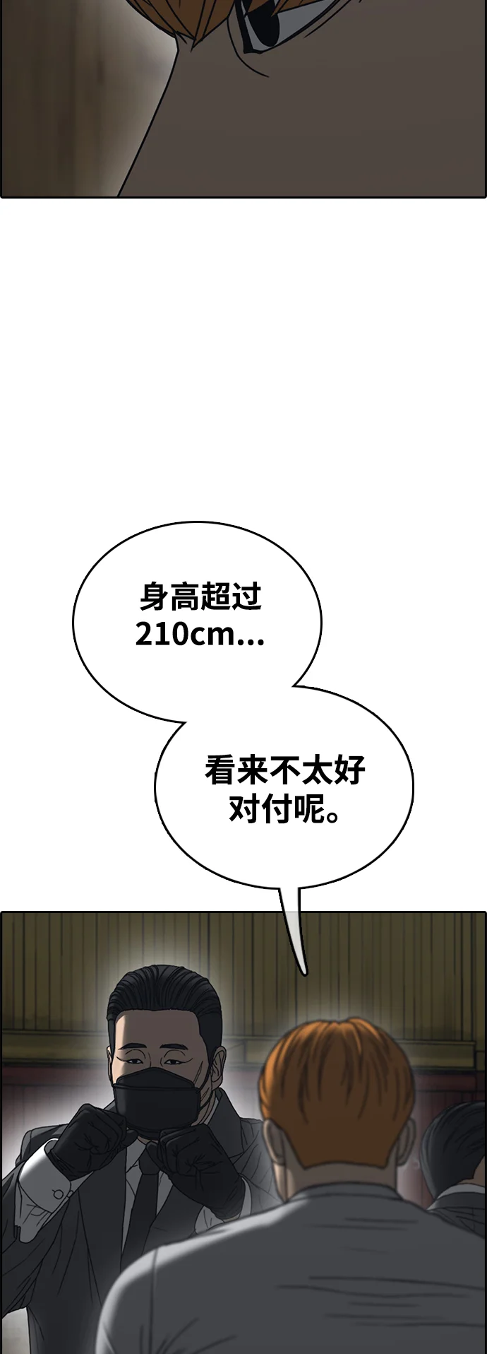 青春白卷 [第505话] 道峰山剥玉米机韩泰成（4）
			
				BGM 第27页