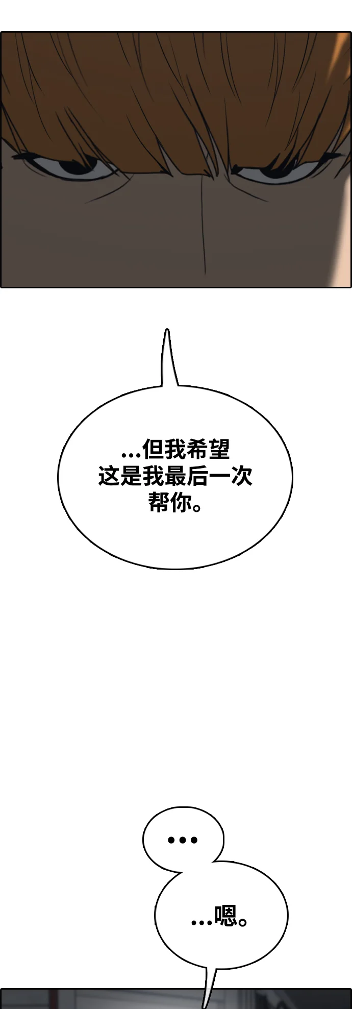 青春白卷 [第505话] 道峰山剥玉米机韩泰成（4）
			
				BGM 第10页