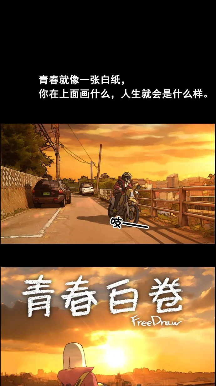 青春白卷 预告 第16页