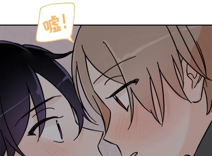 青涩长成 第53章：酒后~ 第5页