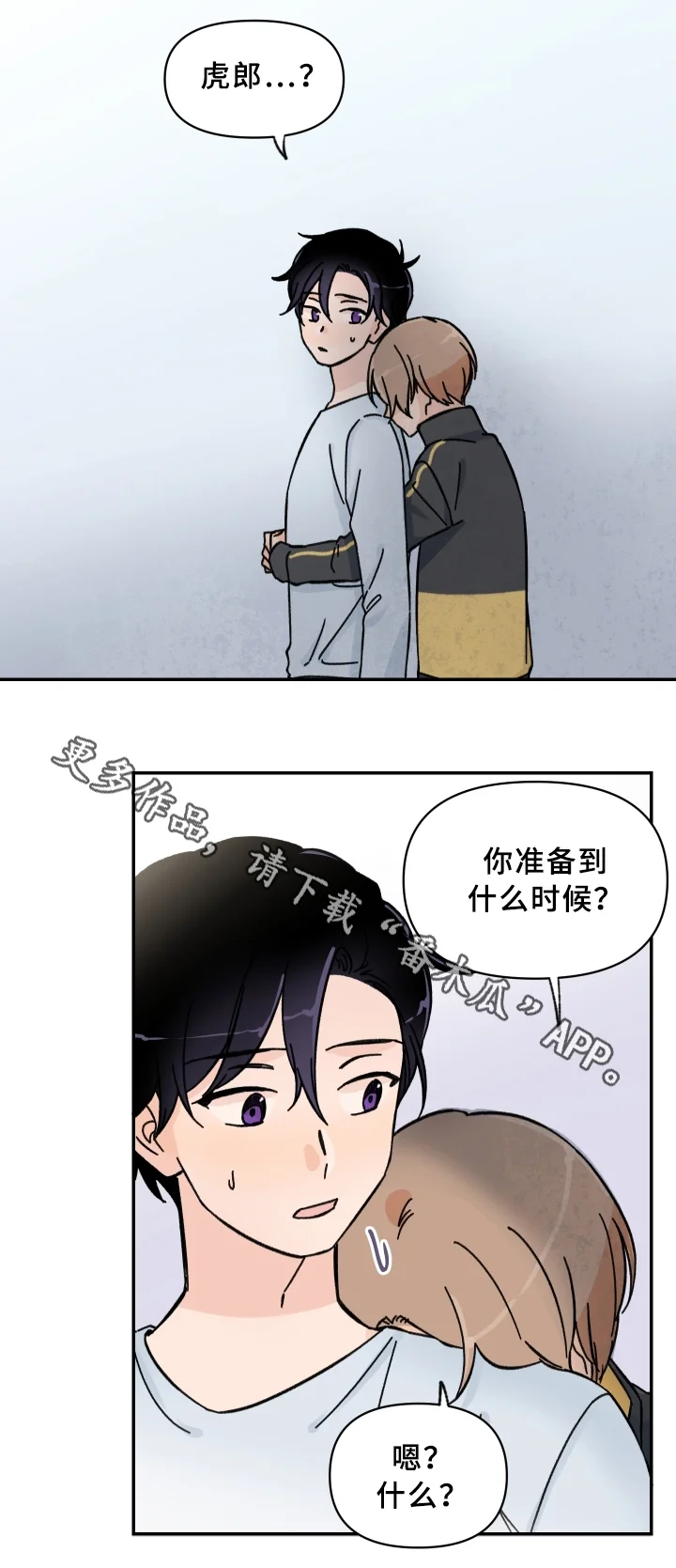 青涩长成 第53章：酒后~ 第1页