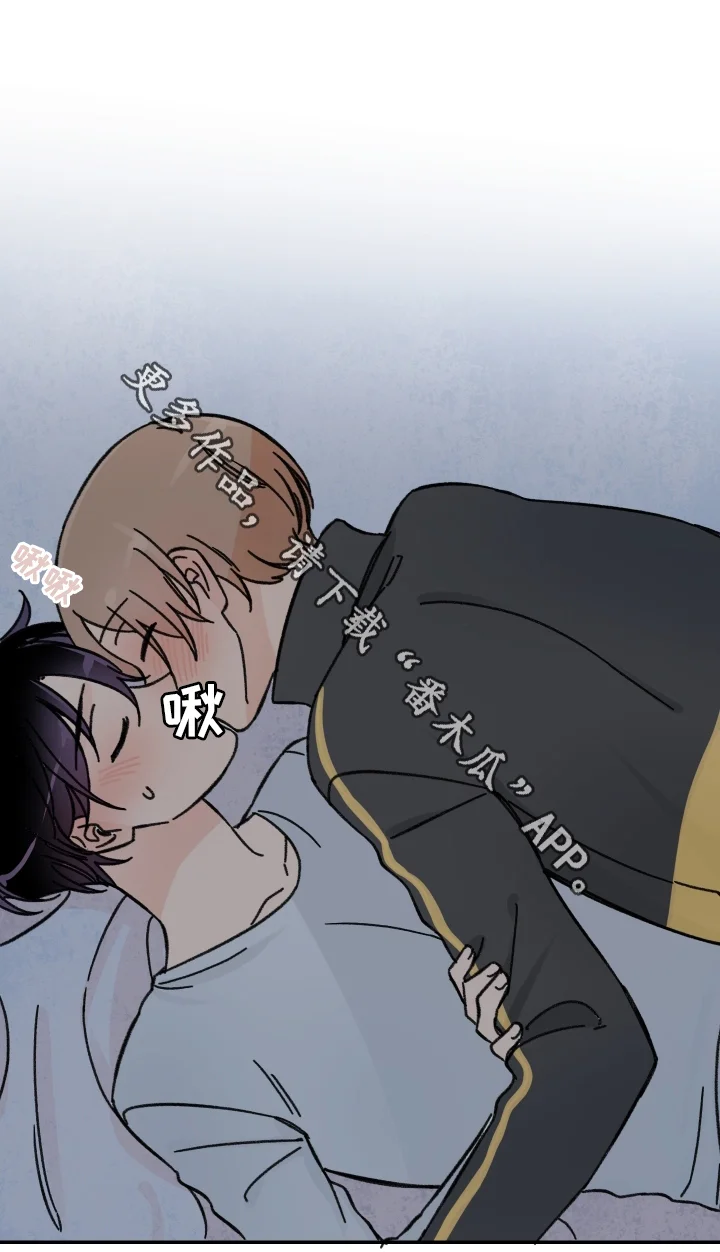 青涩长成 第53章：酒后~ 第8页