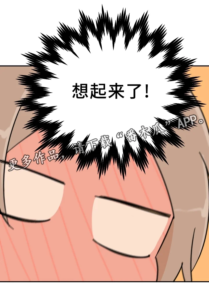 青涩长成 第53章：酒后~ 第16页