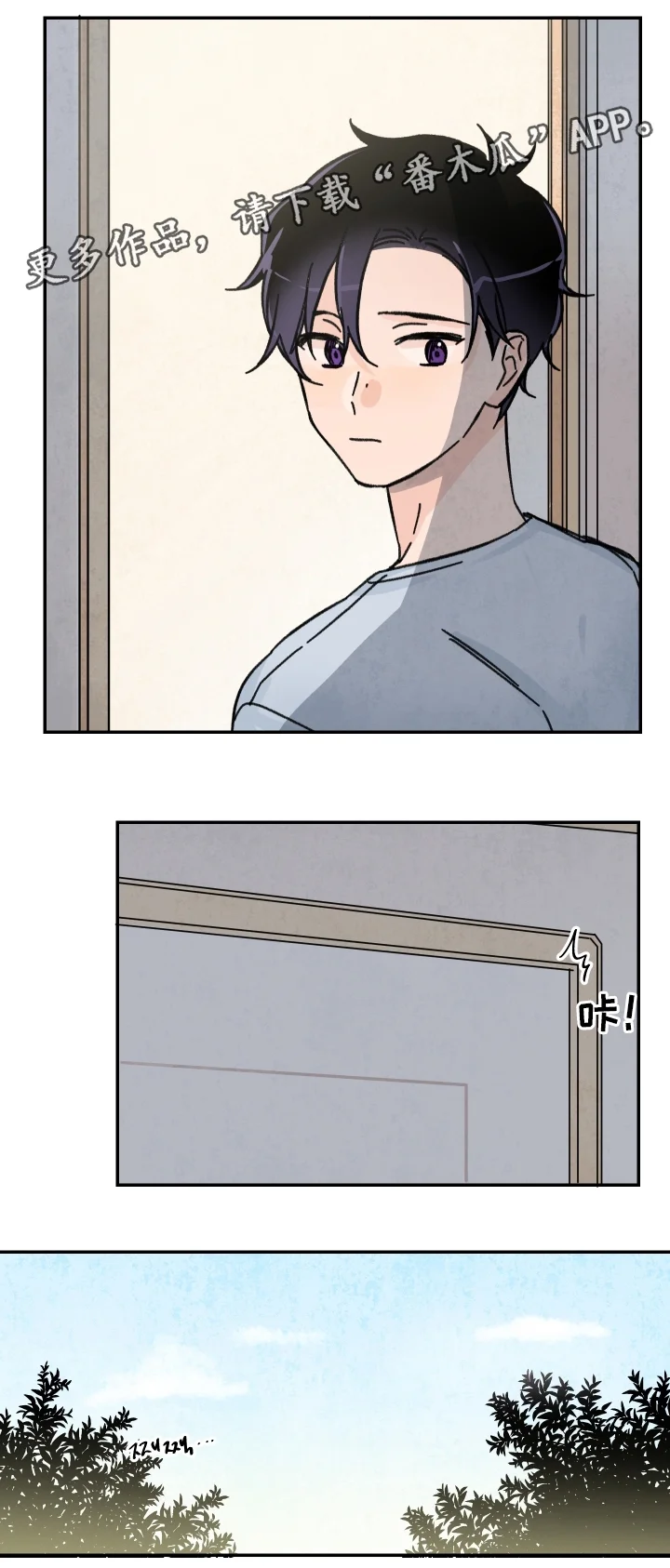 青涩长成 第53章：酒后~ 第12页