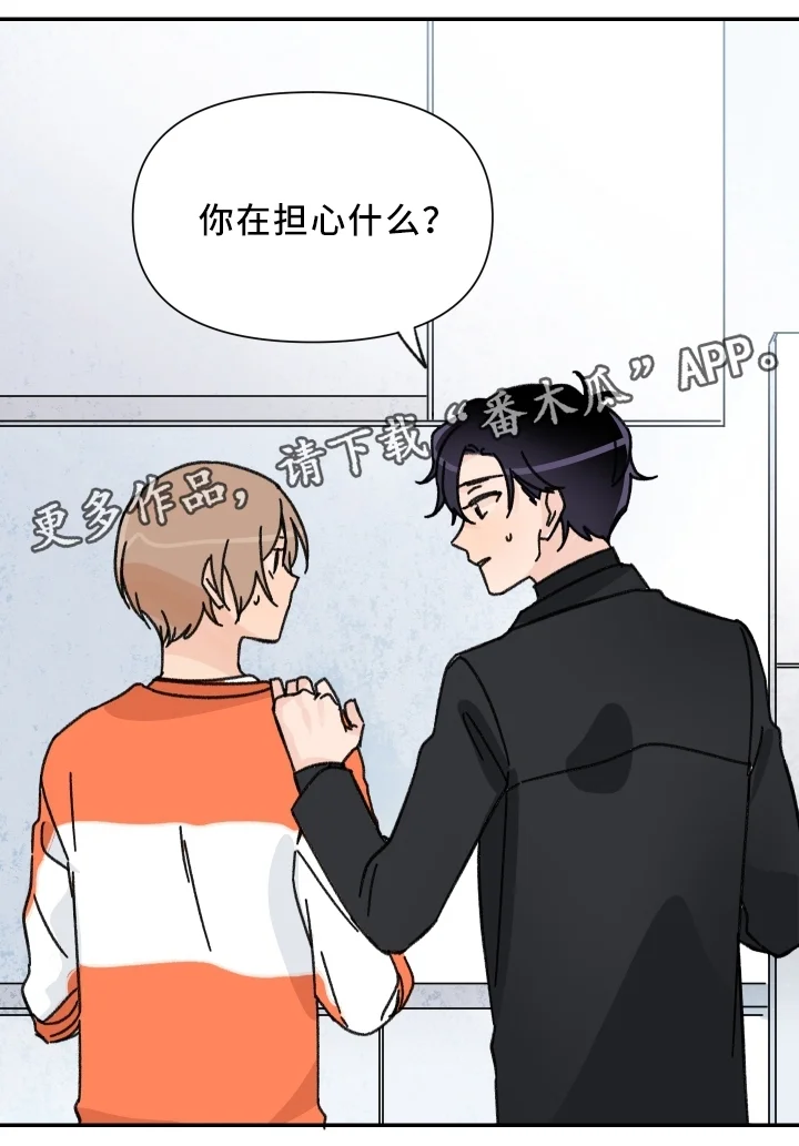 青涩长成 第58章：混乱的记忆 第13页