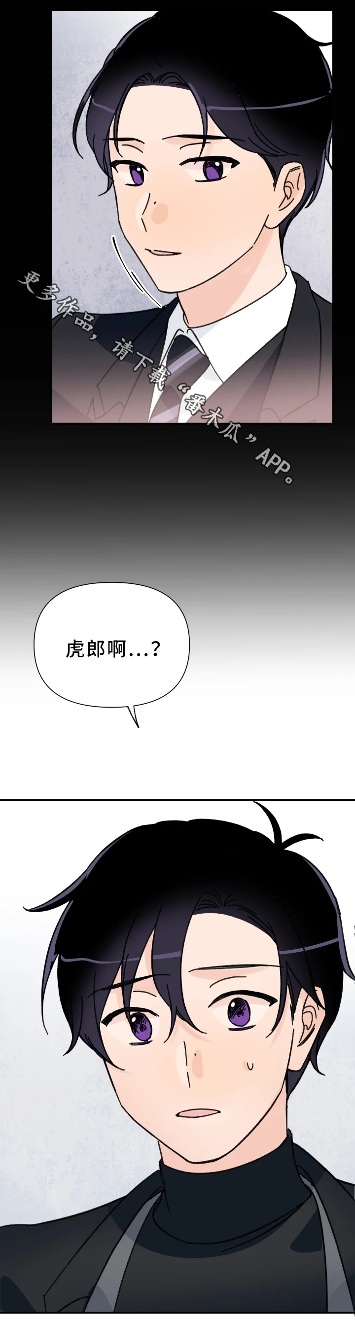 青涩长成 第58章：混乱的记忆 第10页