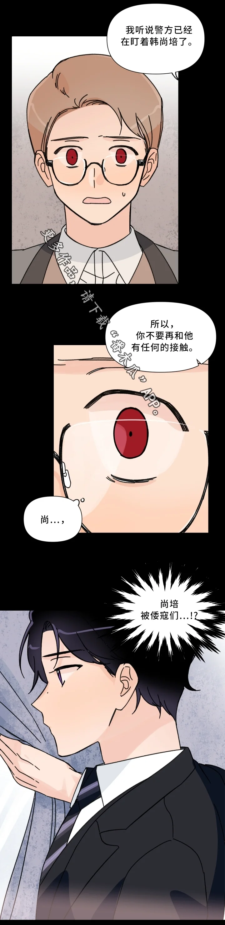 青涩长成 第58章：混乱的记忆 第9页