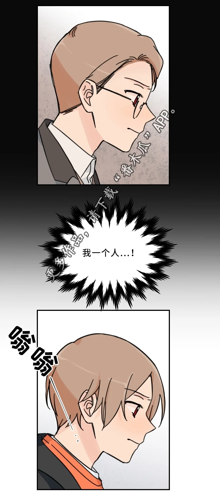 青涩长成 第58章：混乱的记忆 第3页