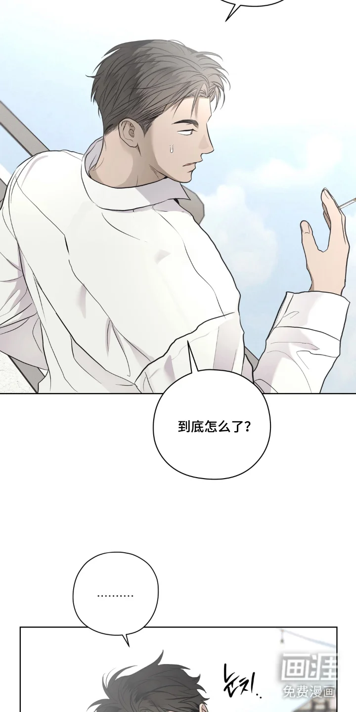 非人之恋 第5章：同一把伞 第5页