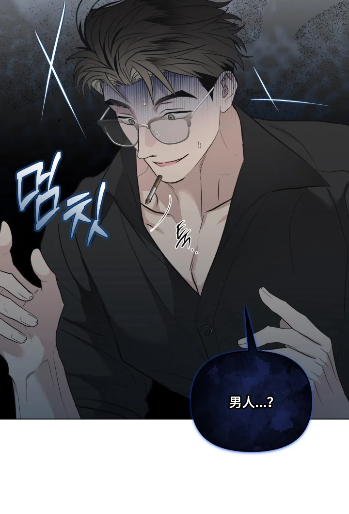非人之恋 第5章：同一把伞 第11页