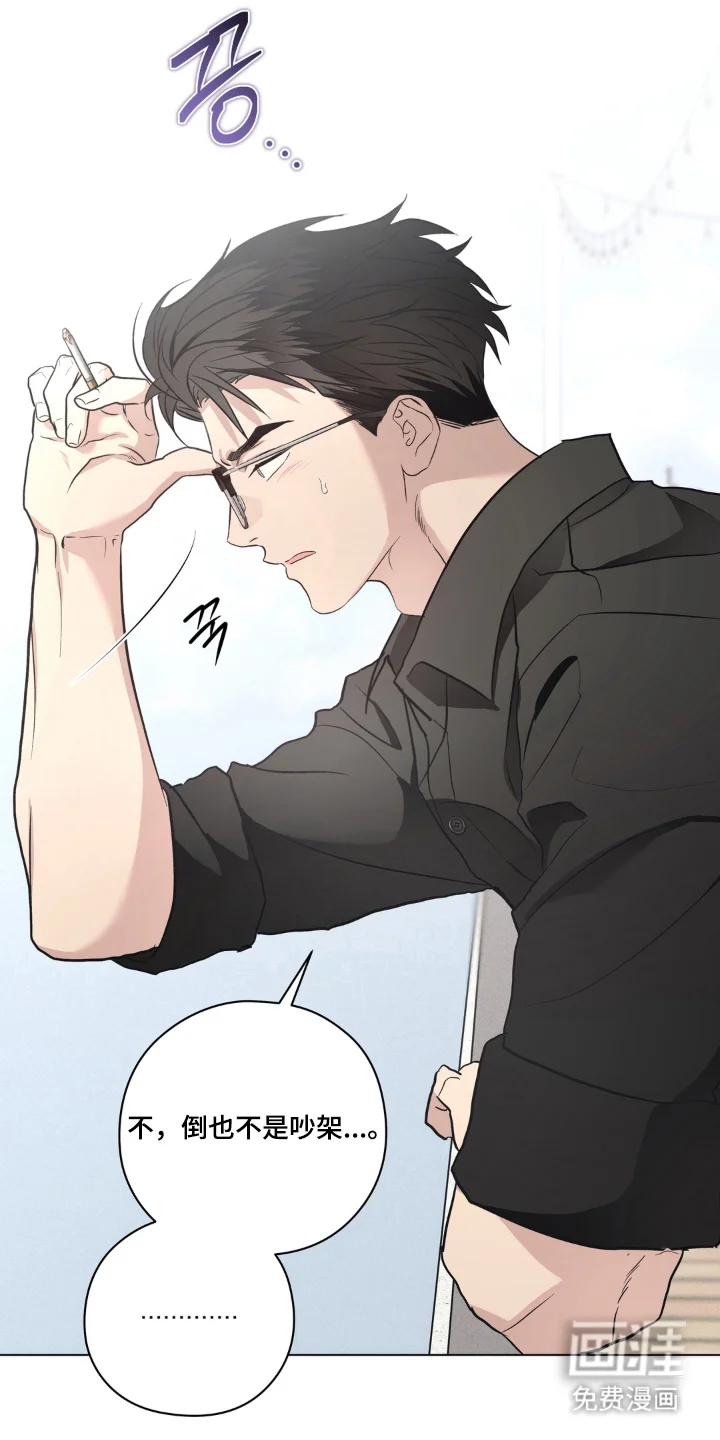 非人之恋 第5章：同一把伞 第3页