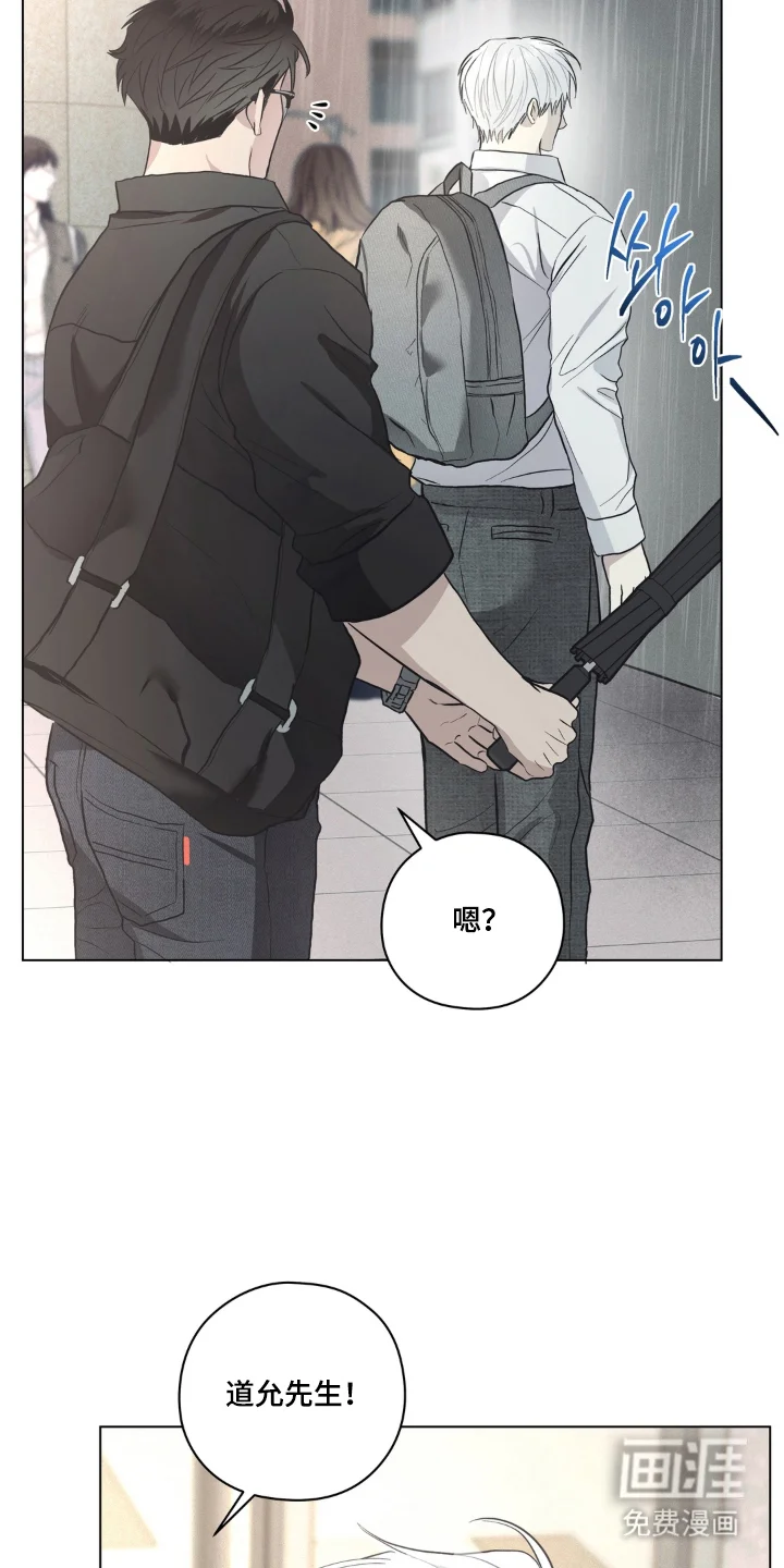 非人之恋 第5章：同一把伞 第23页