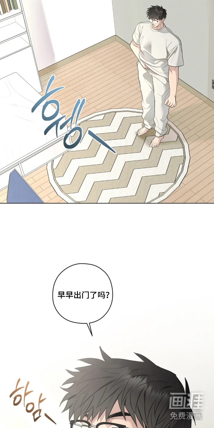 非人之恋 第8章：无法理解的好意 第26页