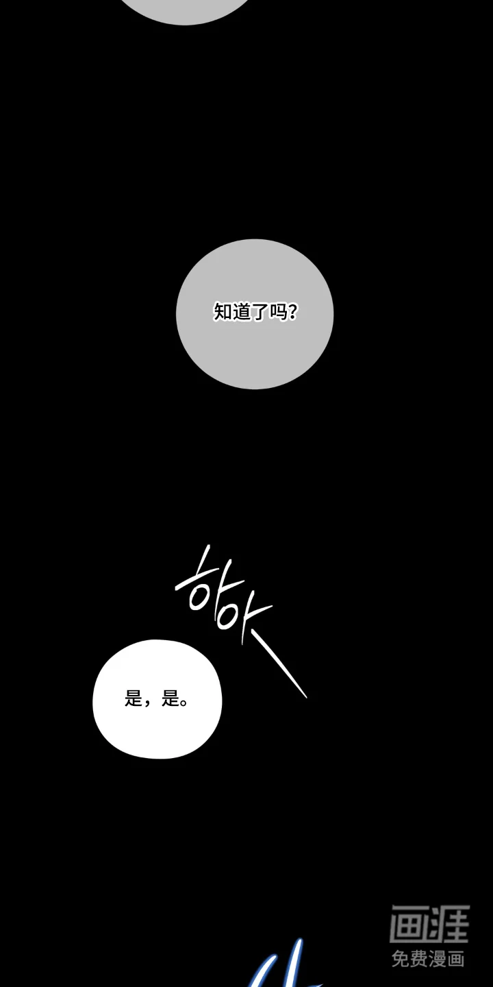 非人之恋 第8章：无法理解的好意 第7页