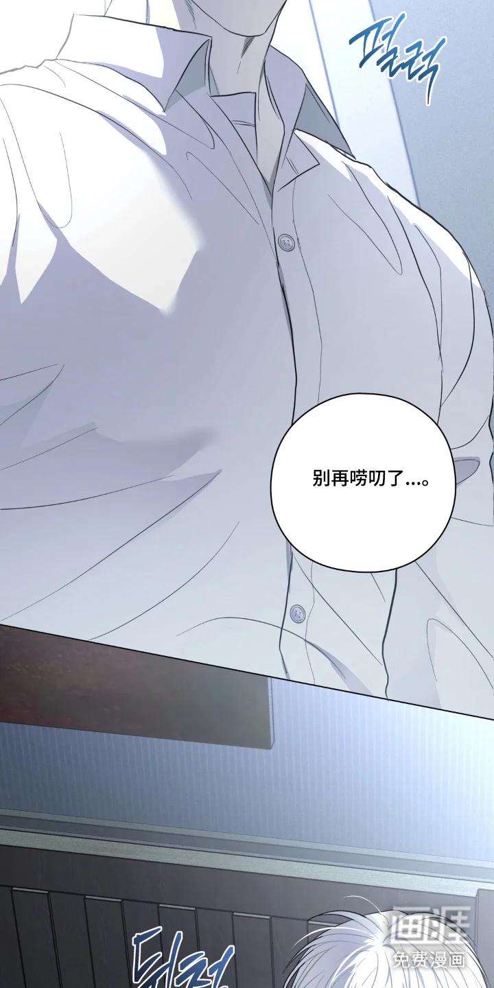 非人之恋 第8章：无法理解的好意 第9页