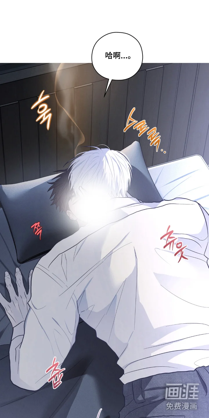 非人之恋 第8章：无法理解的好意 第18页