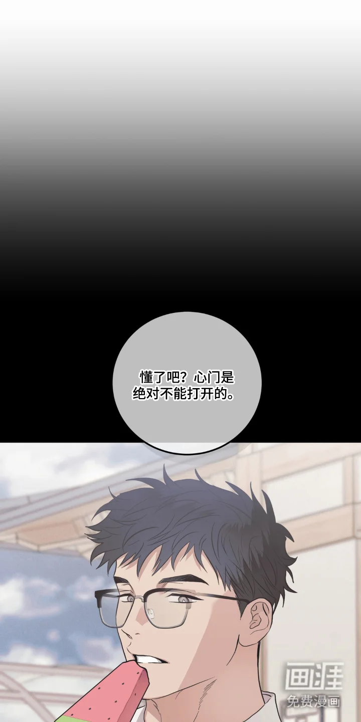 非人之恋 第8章：无法理解的好意 第1页