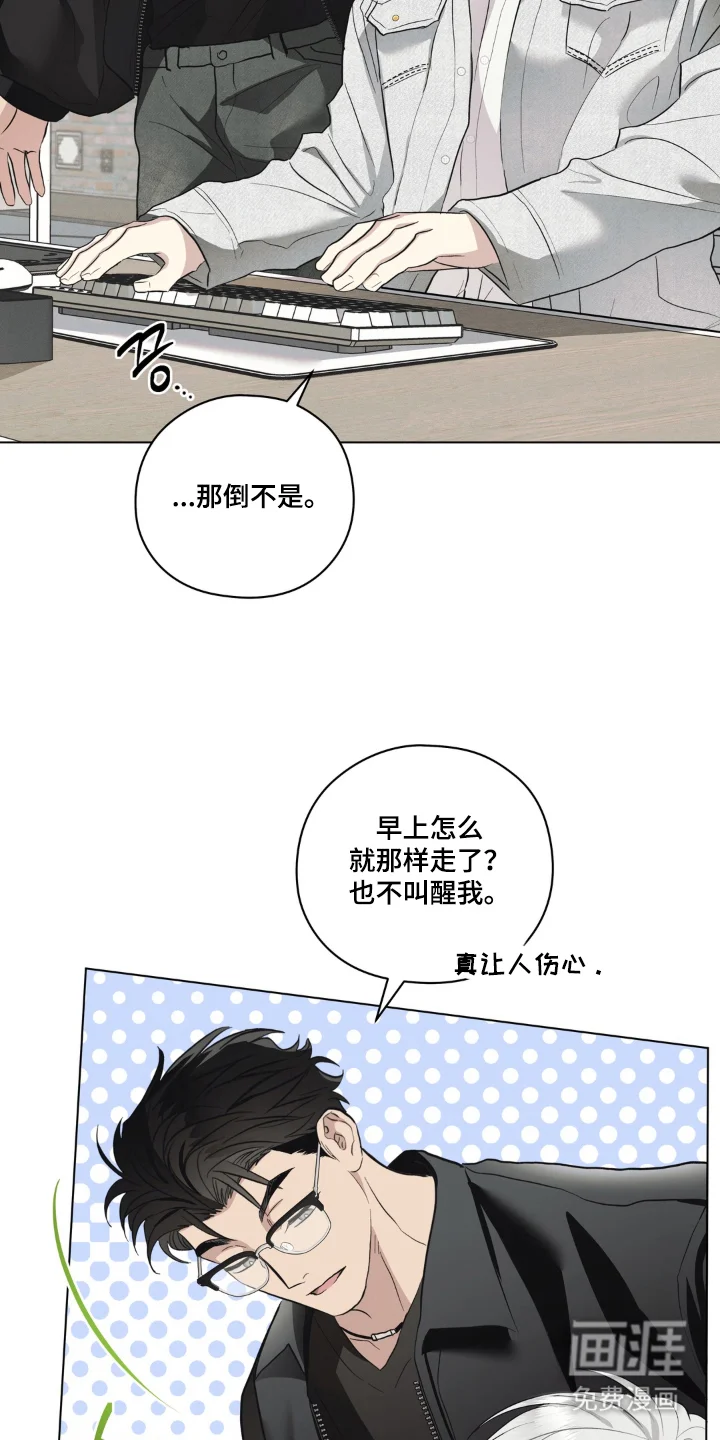 非人之恋 第9章：便当 第9页