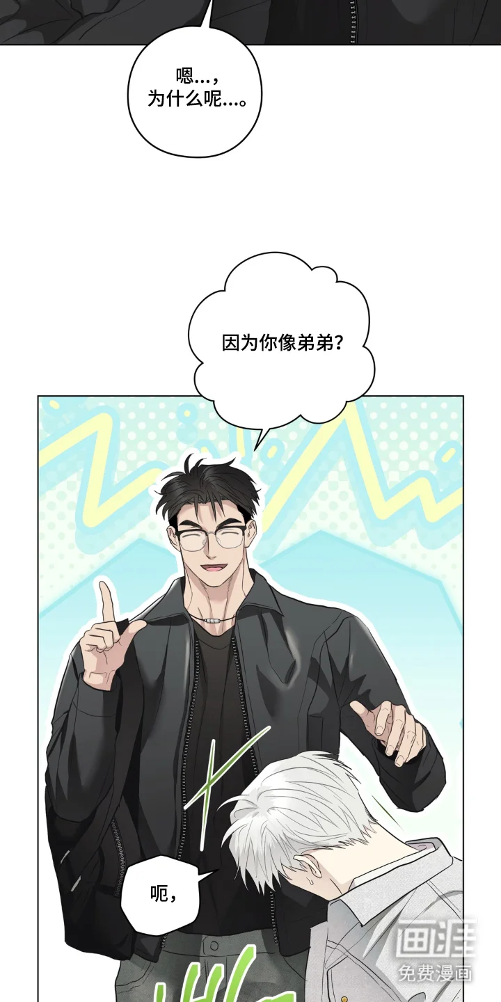 非人之恋 第9章：便当 第23页