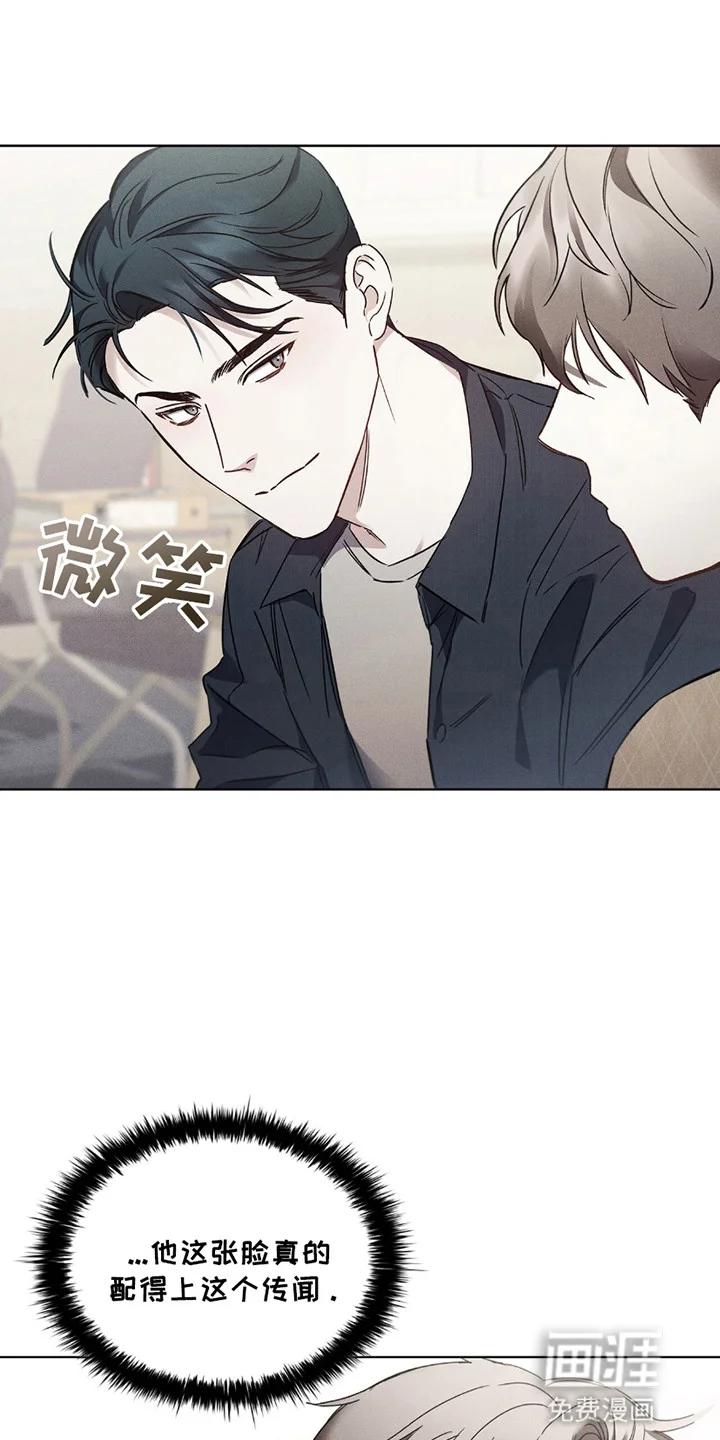 非浪漫时代 第1章：浪漫主义者 第19页