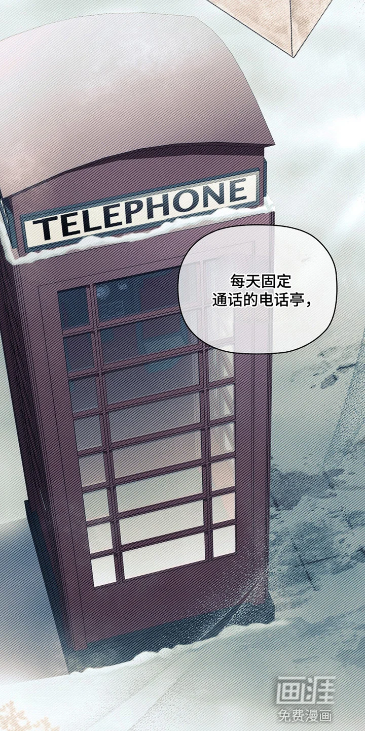 非浪漫时代 第1章：浪漫主义者 第7页