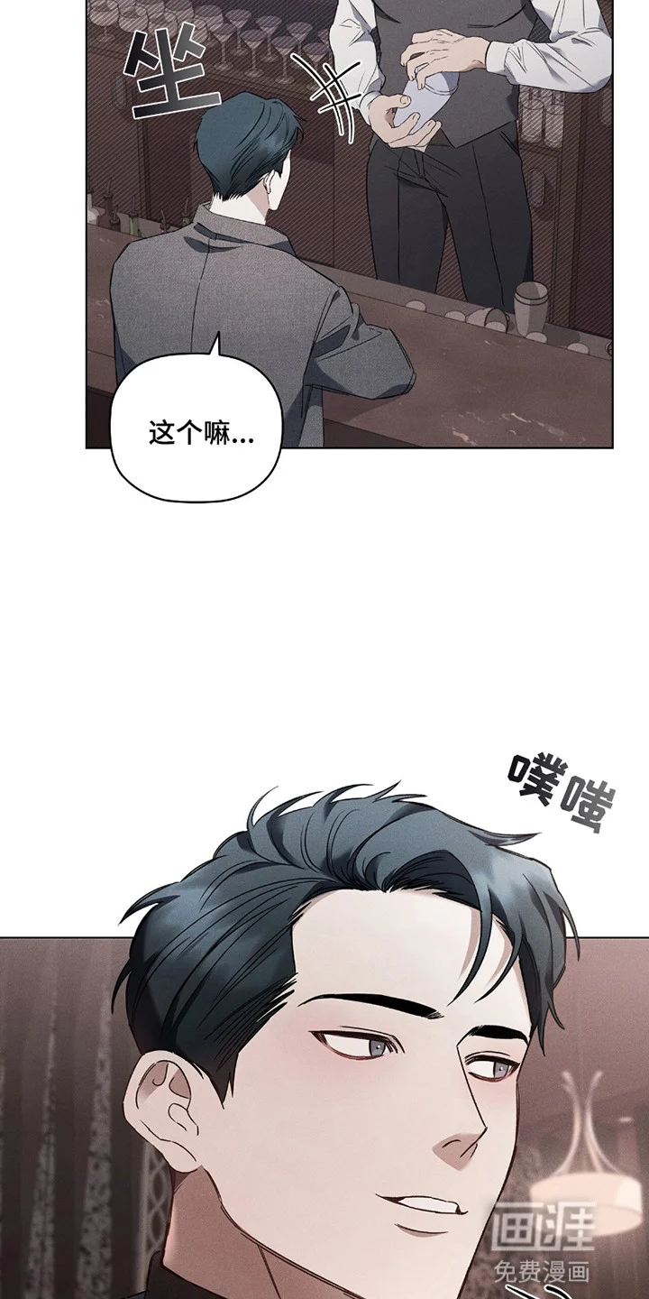 非浪漫时代 第1章：浪漫主义者 第4页