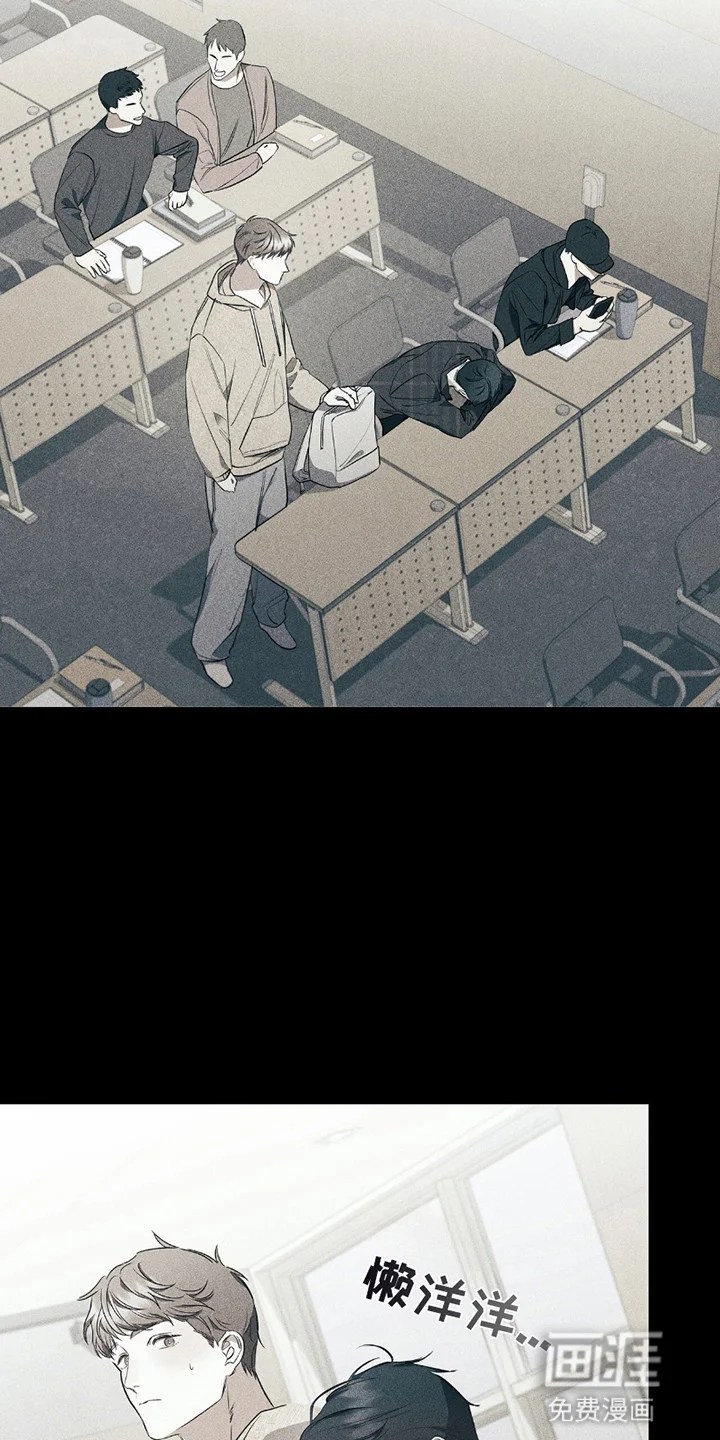 非浪漫时代 第1章：浪漫主义者 第21页